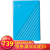 ウエスタデタルMy Passport 1 T/2 T/4 TB 2.5ラインチUSB 3.0ポルタブルハ-ドブラの随行版暗号化バップ